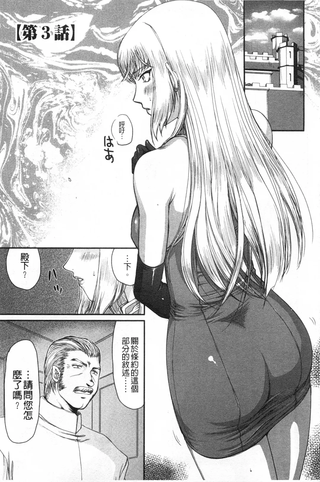 [Taira Hajime] Inda no Onihime Annerose | 淫墮的鬼姬 安娜羅莎公主 Fhentai - Page 44