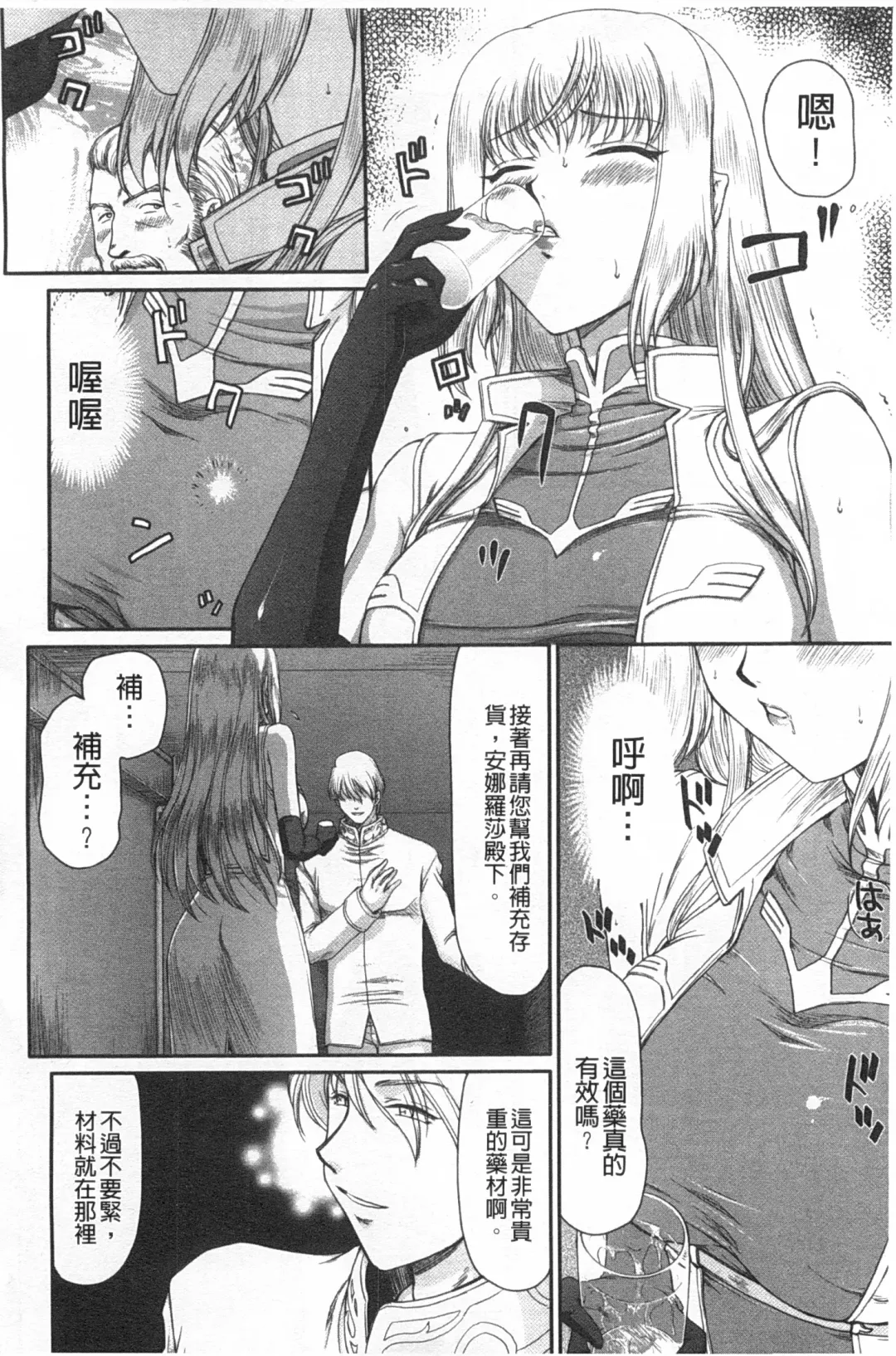 [Taira Hajime] Inda no Onihime Annerose | 淫墮的鬼姬 安娜羅莎公主 Fhentai - Page 53