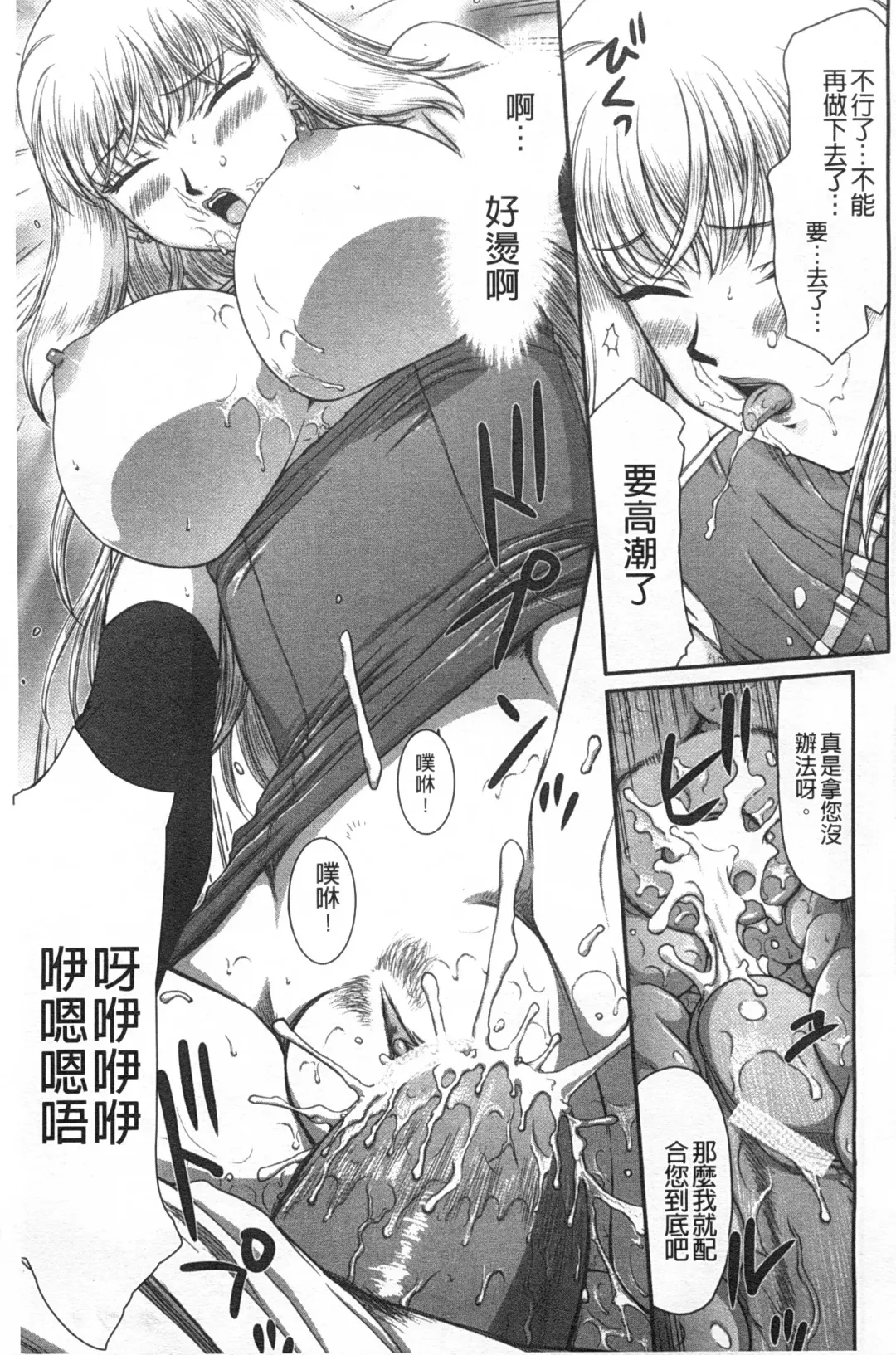 [Taira Hajime] Inda no Onihime Annerose | 淫墮的鬼姬 安娜羅莎公主 Fhentai - Page 86