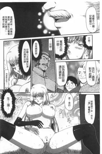 [Taira Hajime] Inda no Onihime Annerose | 淫墮的鬼姬 安娜羅莎公主 Fhentai.net - Page 101