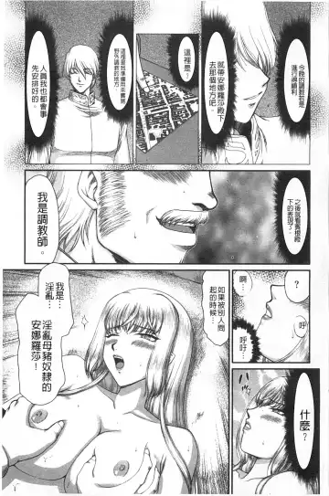 [Taira Hajime] Inda no Onihime Annerose | 淫墮的鬼姬 安娜羅莎公主 Fhentai.net - Page 104