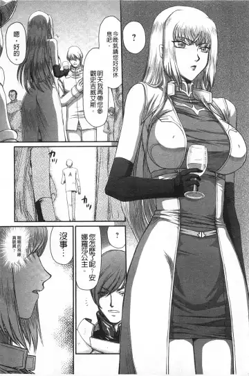 [Taira Hajime] Inda no Onihime Annerose | 淫墮的鬼姬 安娜羅莎公主 Fhentai.net - Page 12