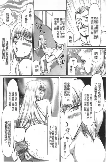 [Taira Hajime] Inda no Onihime Annerose | 淫墮的鬼姬 安娜羅莎公主 Fhentai.net - Page 123