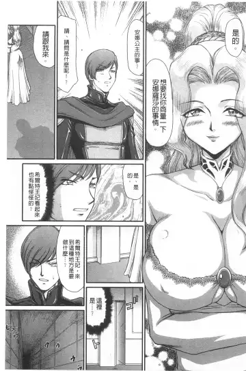 [Taira Hajime] Inda no Onihime Annerose | 淫墮的鬼姬 安娜羅莎公主 Fhentai.net - Page 132