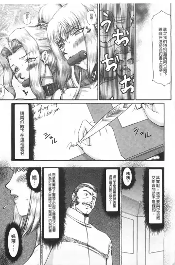 [Taira Hajime] Inda no Onihime Annerose | 淫墮的鬼姬 安娜羅莎公主 Fhentai.net - Page 174