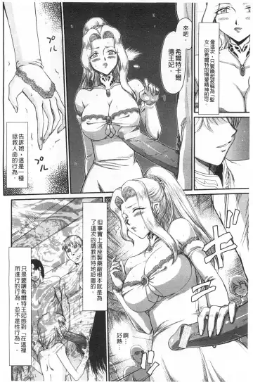 [Taira Hajime] Inda no Onihime Annerose | 淫墮的鬼姬 安娜羅莎公主 Fhentai.net - Page 33