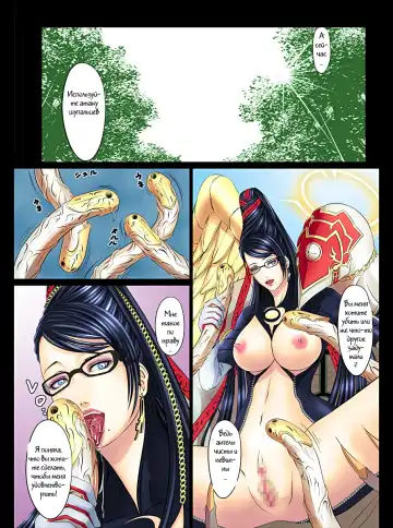 [Hairaito] BAYO HUNT Fhentai - Page 4