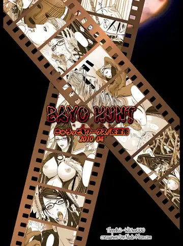 [Hairaito] BAYO HUNT Fhentai - Page 27