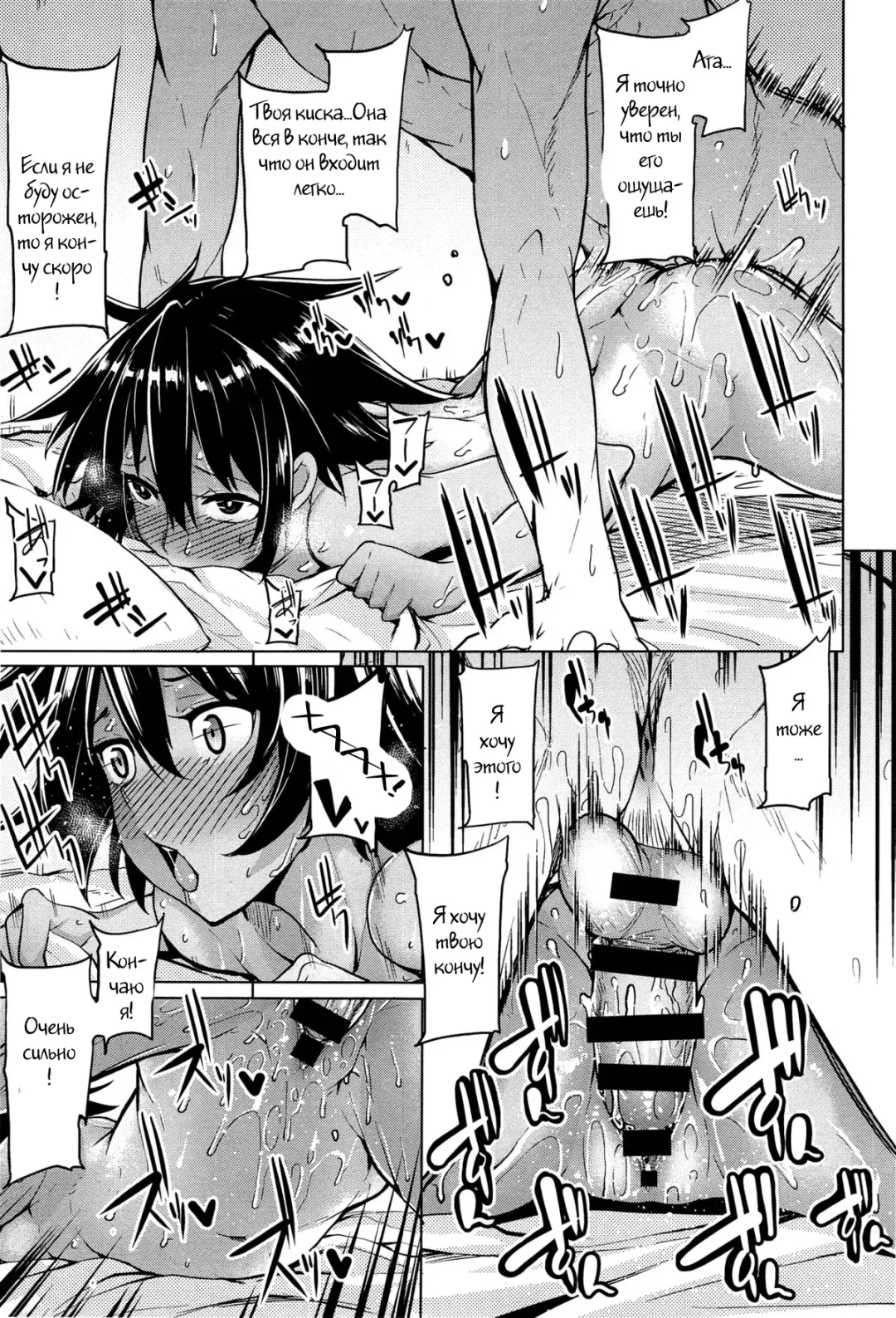 [Moketa] O Atsui Hibi | Sultry Days Fhentai.net - Page 19