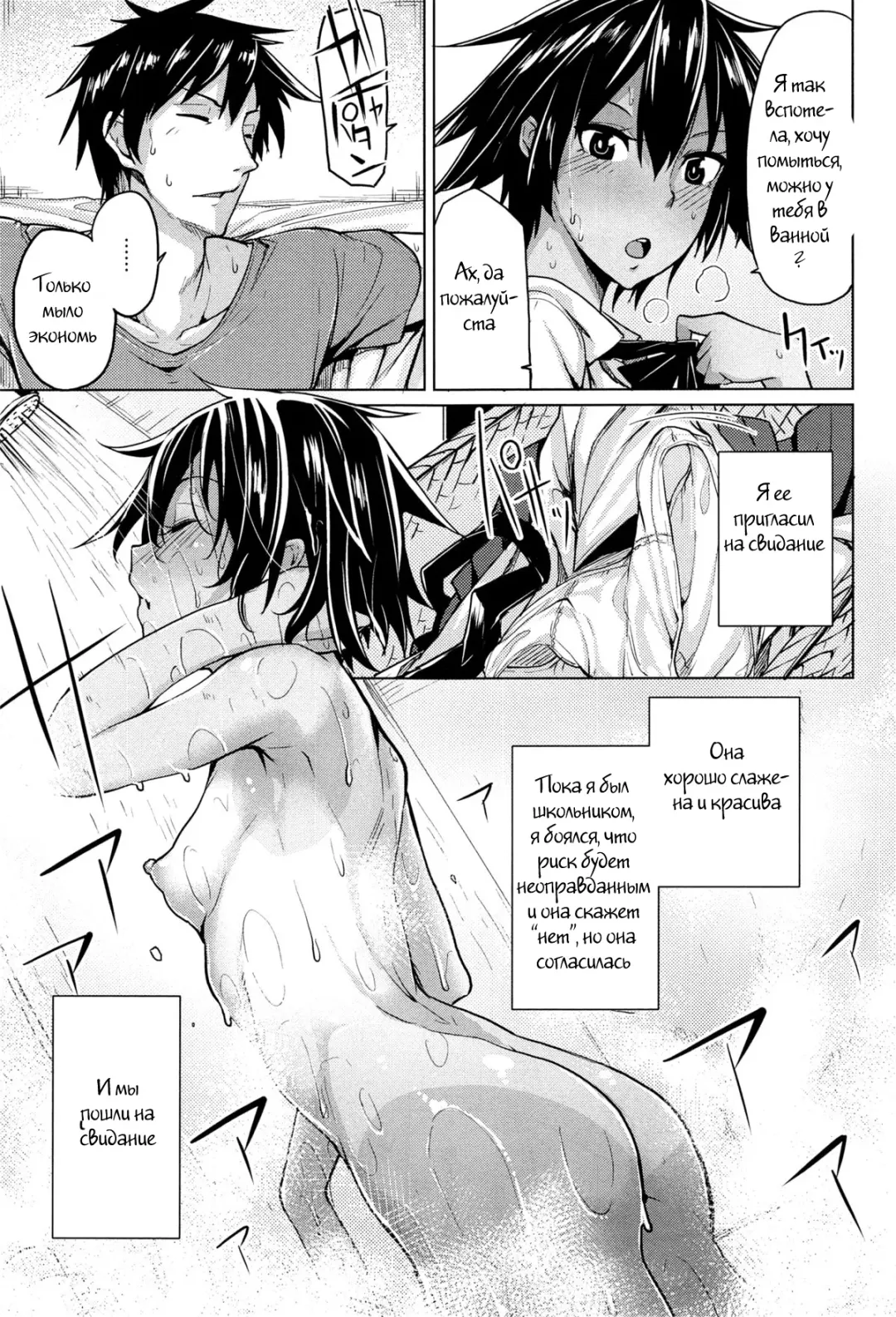 [Moketa] O Atsui Hibi | Sultry Days Fhentai.net - Page 3