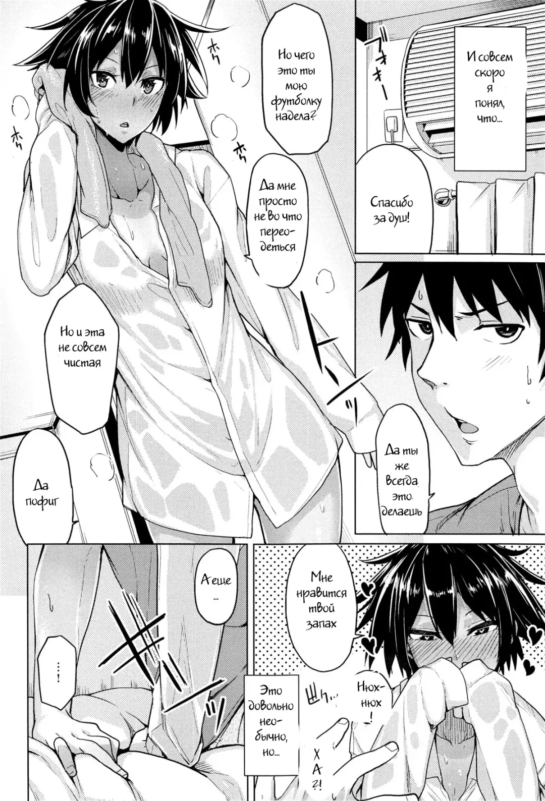 [Moketa] O Atsui Hibi | Sultry Days Fhentai.net - Page 4