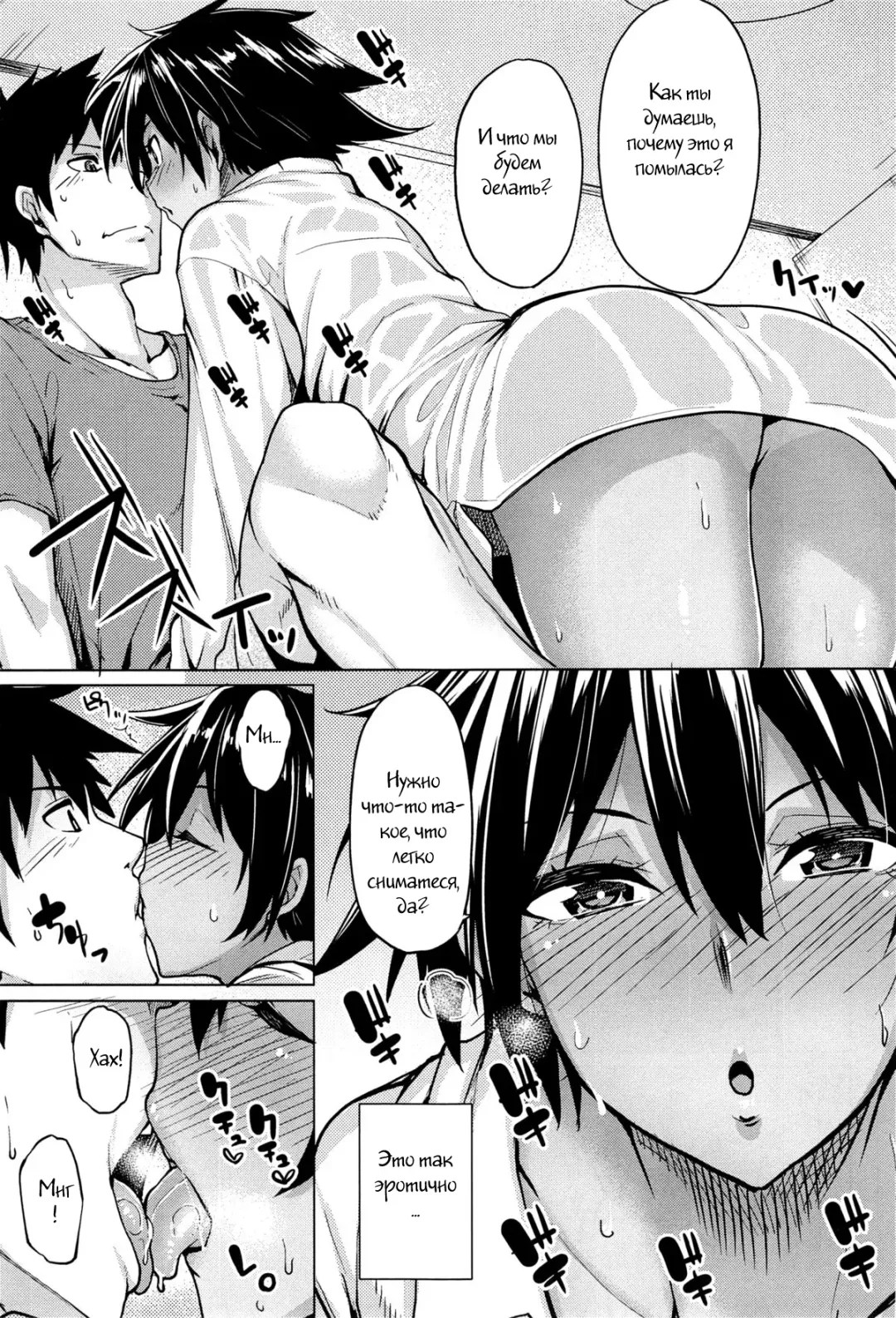 [Moketa] O Atsui Hibi | Sultry Days Fhentai.net - Page 5