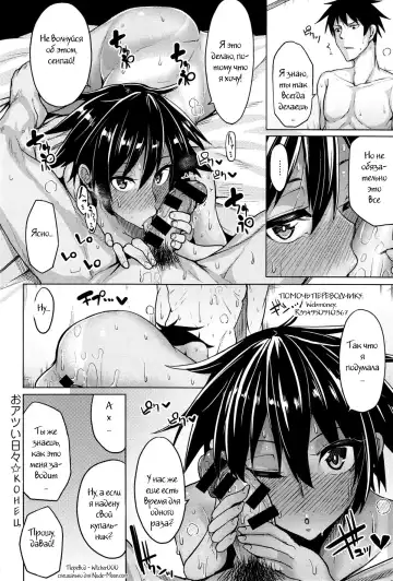 [Moketa] O Atsui Hibi | Sultry Days Fhentai.net - Page 22