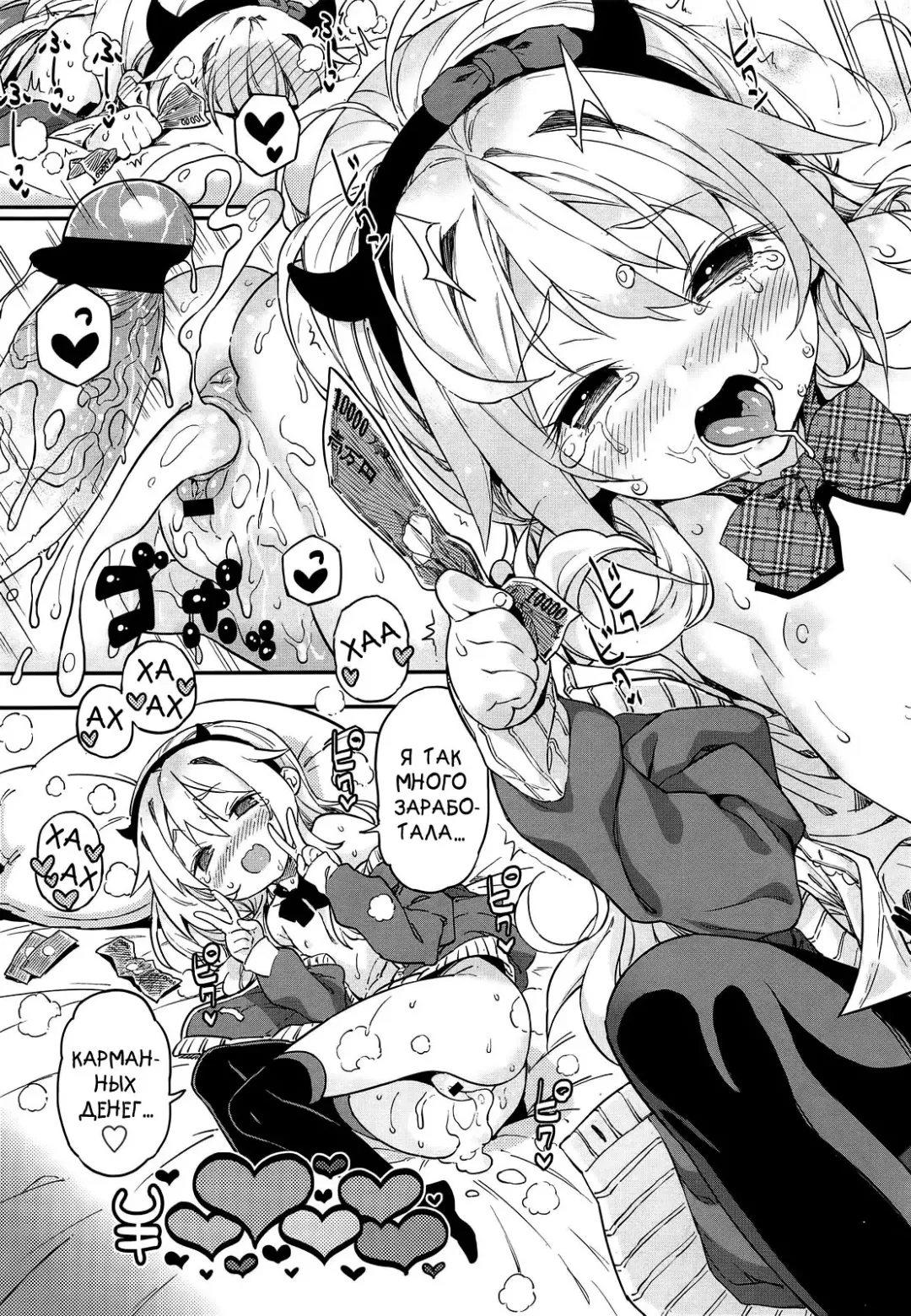 [Kink] Kateinai Enko Fhentai - Page 21