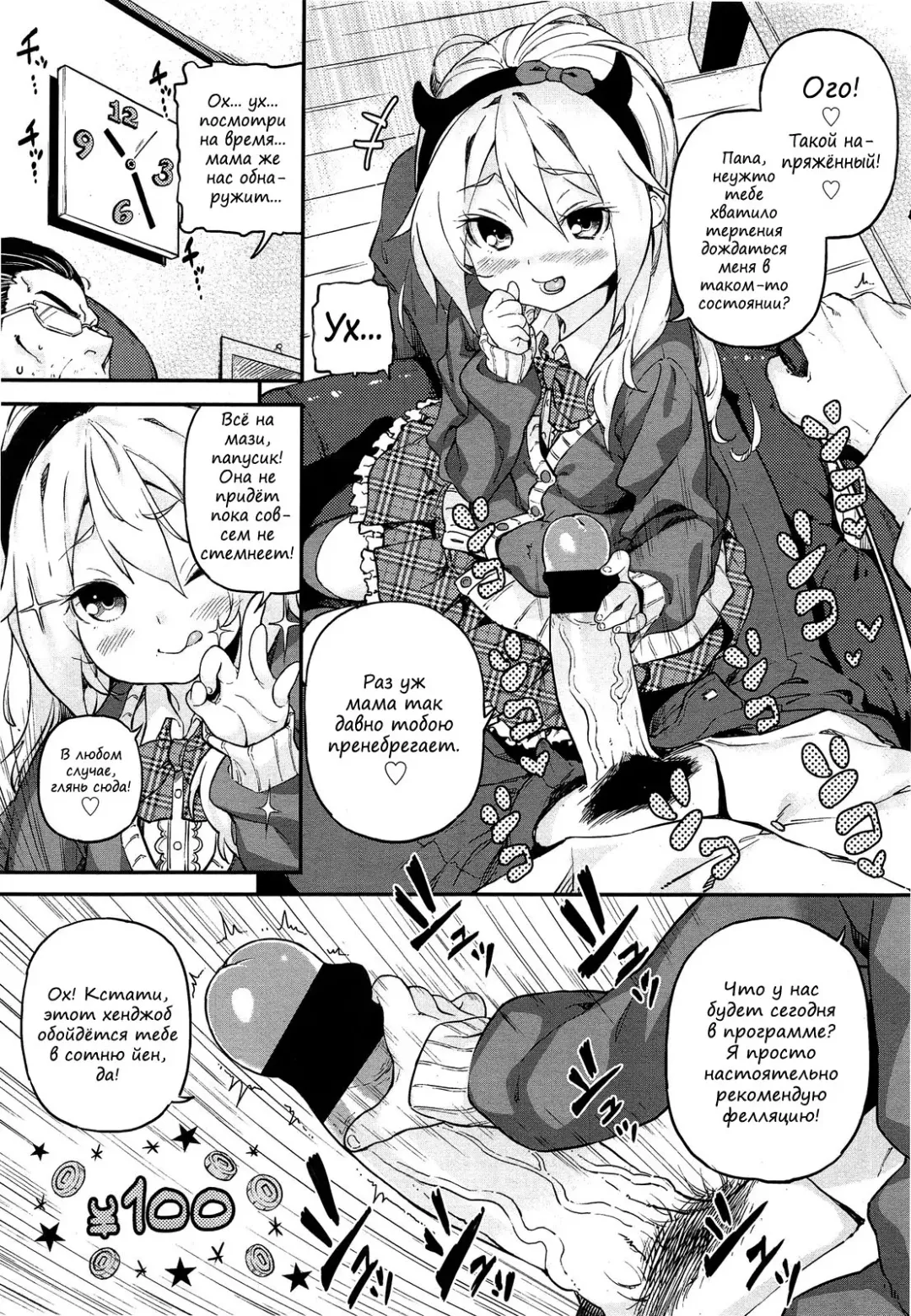 [Kink] Kateinai Enko Fhentai - Page 3