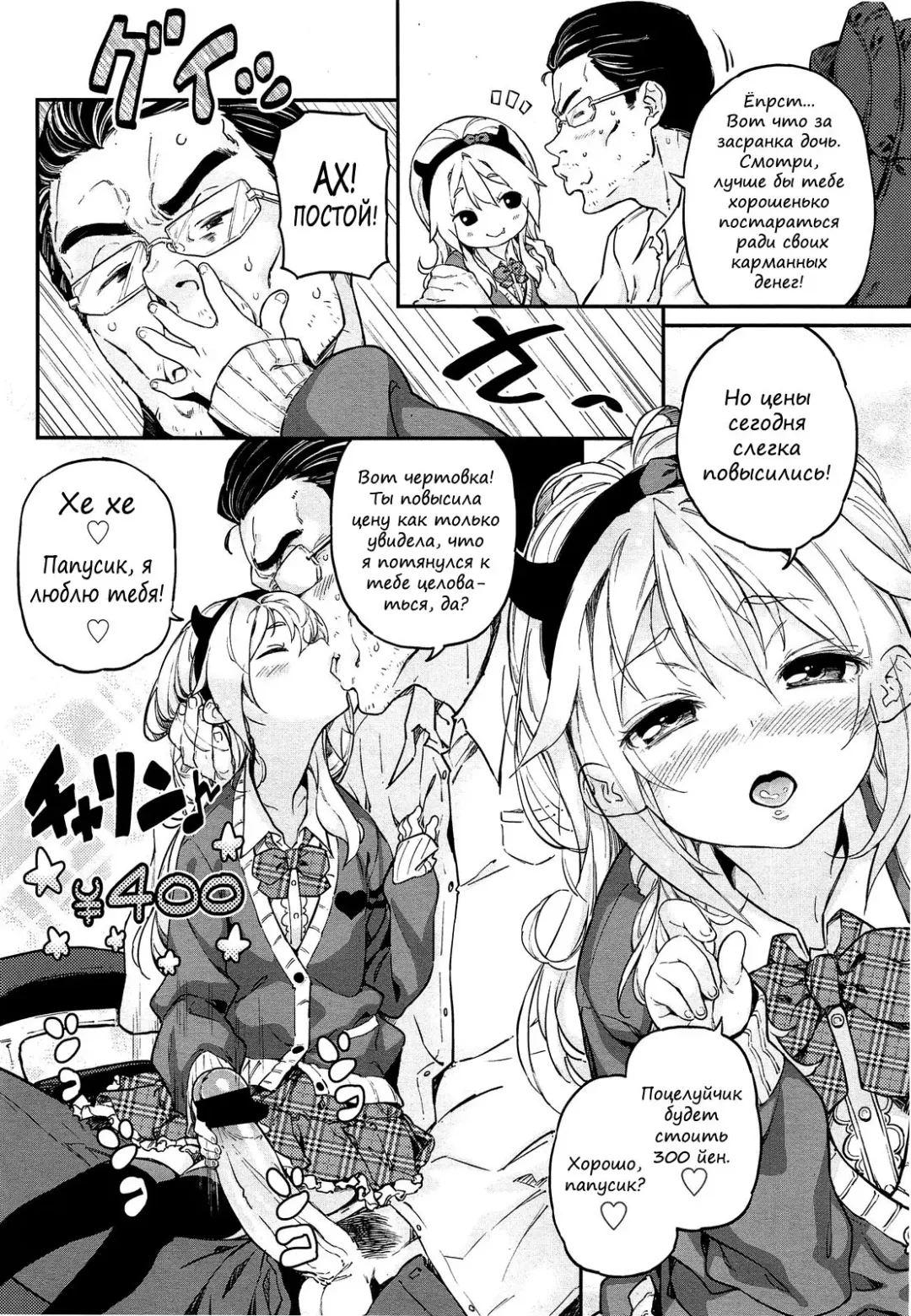 [Kink] Kateinai Enko Fhentai - Page 4