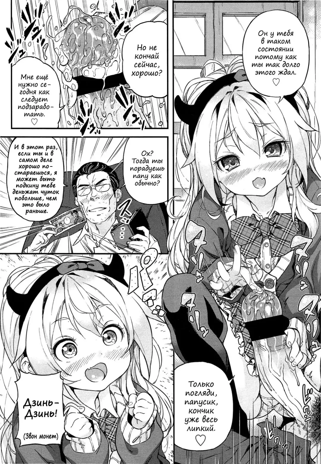 [Kink] Kateinai Enko Fhentai - Page 6