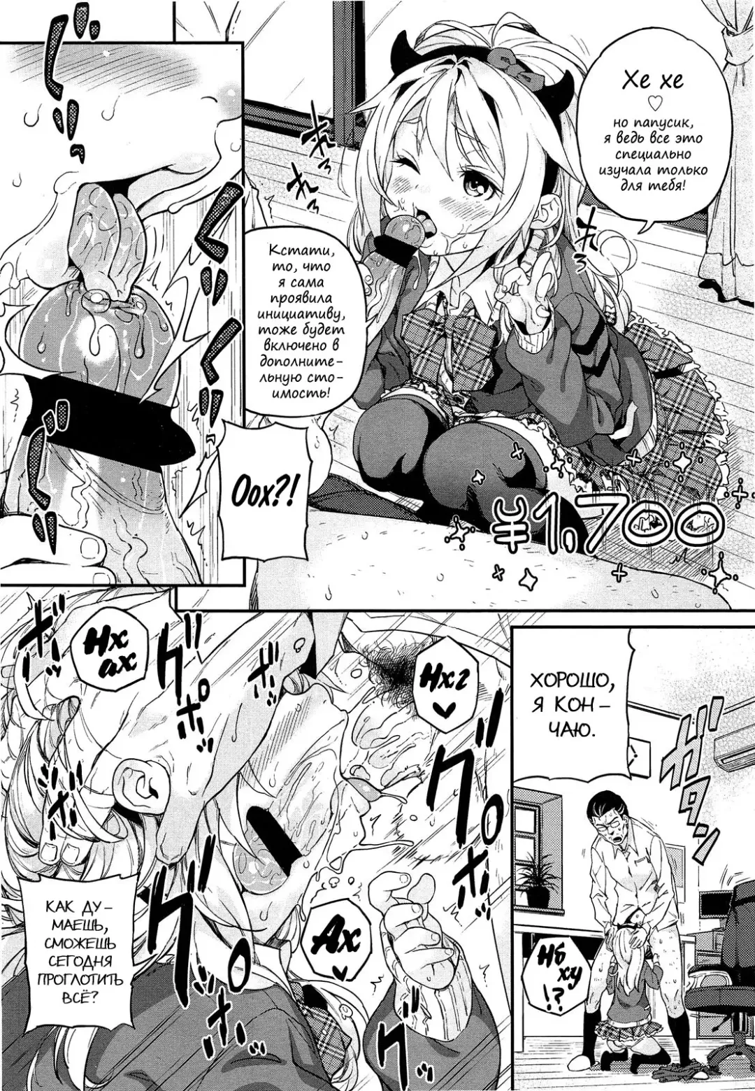 [Kink] Kateinai Enko Fhentai - Page 8