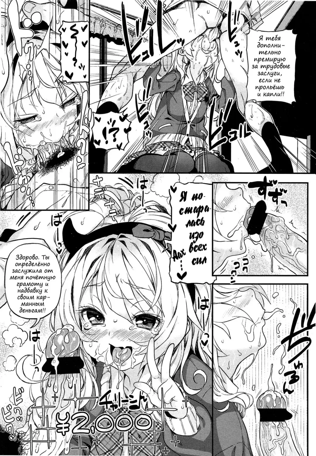[Kink] Kateinai Enko Fhentai - Page 9