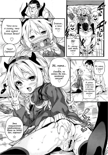 [Kink] Kateinai Enko Fhentai - Page 11