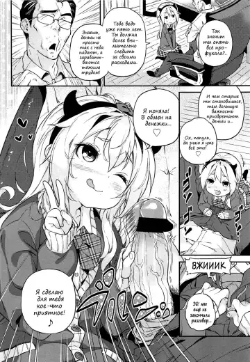 [Kink] Kateinai Enko Fhentai - Page 2