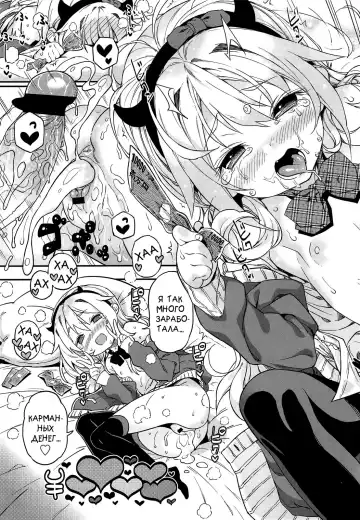 [Kink] Kateinai Enko Fhentai - Page 21