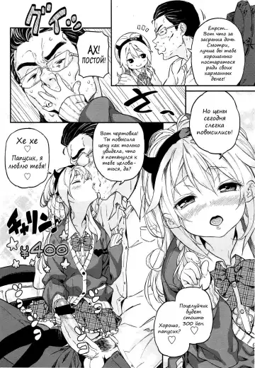 [Kink] Kateinai Enko Fhentai - Page 4