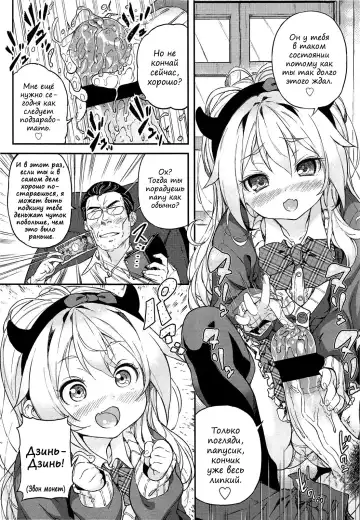[Kink] Kateinai Enko Fhentai - Page 6