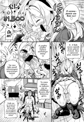 [Kink] Kateinai Enko Fhentai - Page 7