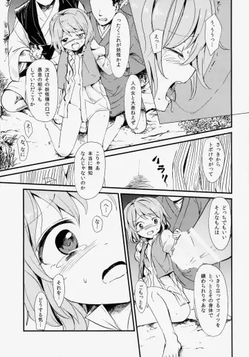 [S73d] Kasa No Miren Fhentai - Page 14