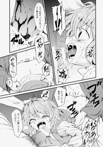 [S73d] Kasa No Miren Fhentai - Page 18