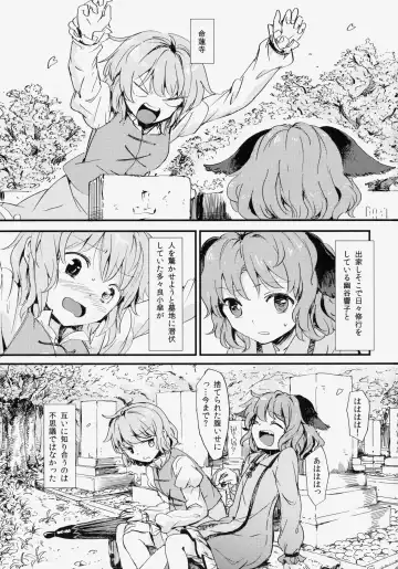 [S73d] Kasa No Miren Fhentai - Page 2