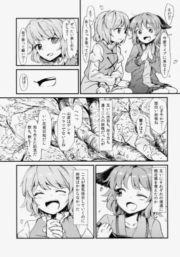 [S73d] Kasa No Miren Fhentai - Page 4