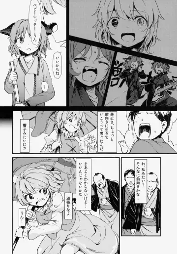 [S73d] Kasa No Miren Fhentai - Page 7