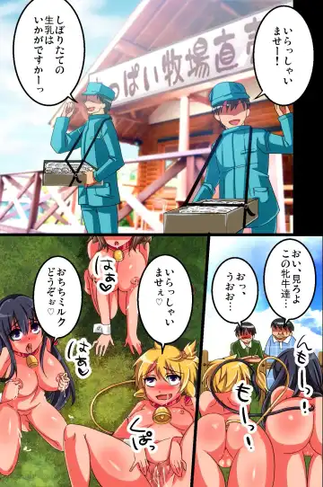 [Momoshika Fujiko] ChichiUshi Fhentai - Page 50