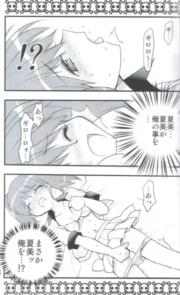 [Kagesaki Yuna] Yoroyoro 1 Fhentai.net - Page 9