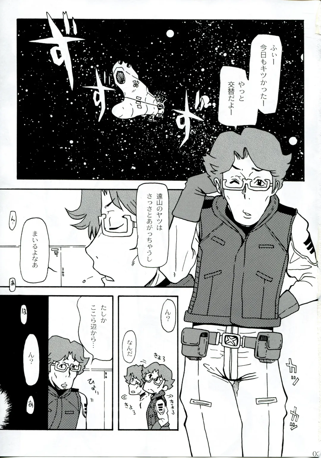 [Yokoyama Chicha] Mori Yuki Dai Koushuu Benjo 2199 Fhentai - Page 2