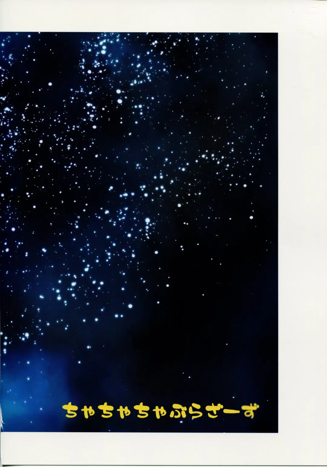 [Yokoyama Chicha] Mori Yuki Dai Koushuu Benjo 2199 Fhentai - Page 22