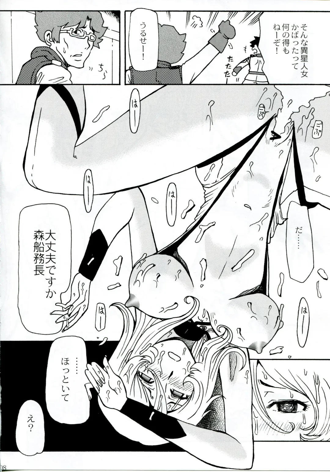 [Yokoyama Chicha] Mori Yuki Dai Koushuu Benjo 2199 Fhentai - Page 7