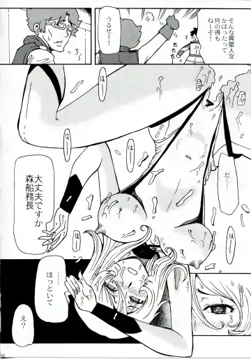 [Yokoyama Chicha] Mori Yuki Dai Koushuu Benjo 2199 Fhentai - Page 7