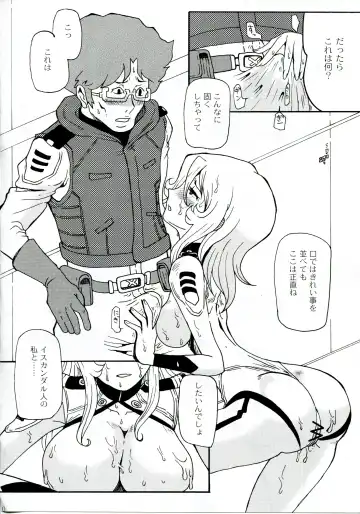 [Yokoyama Chicha] Mori Yuki Dai Koushuu Benjo 2199 Fhentai - Page 9