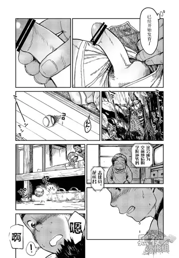 [Shigemaru Shigeru] 焦躁 Fhentai.net - Page 6