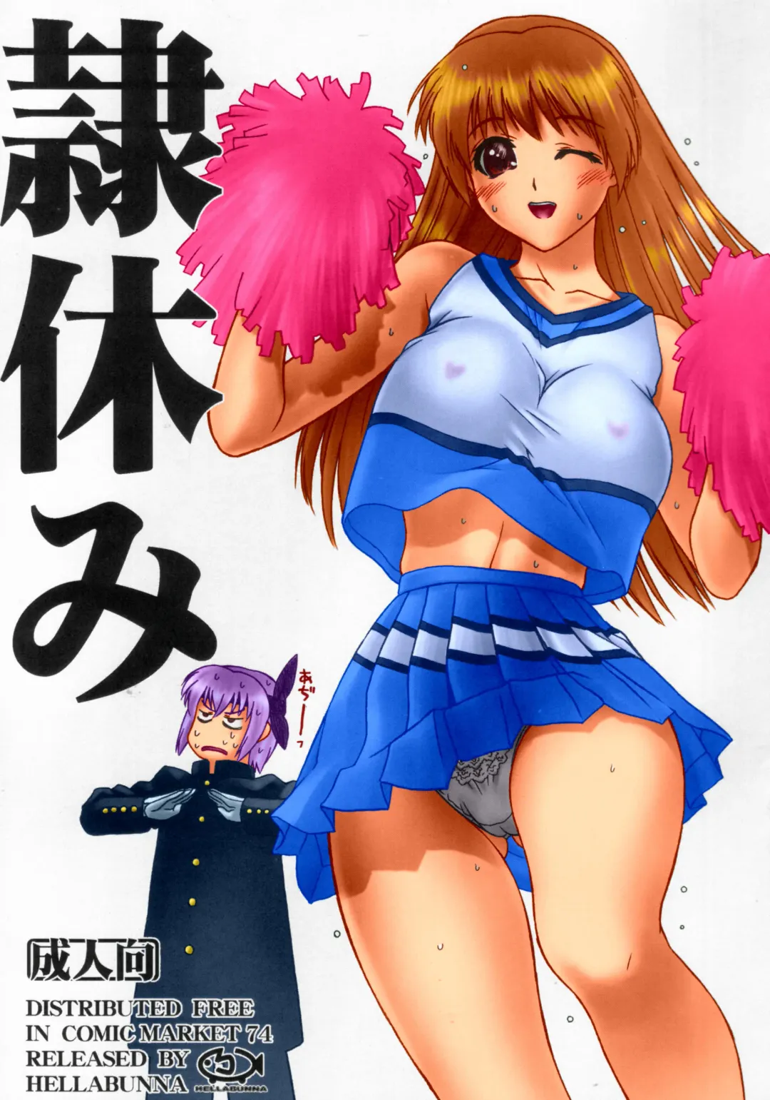 Read [Iruma Kamiri] Rei Yasumi - Fhentai.net