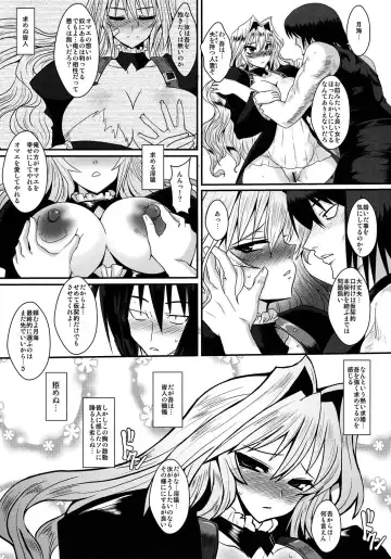 [Bbsacon] Dagatsu Inumi Fhentai.net - Page 32