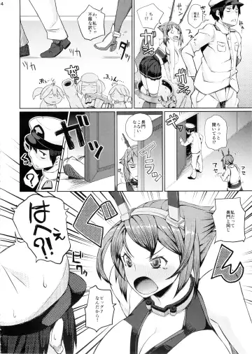 [Koayako - Net] Mutsu Zukushi Fhentai - Page 3