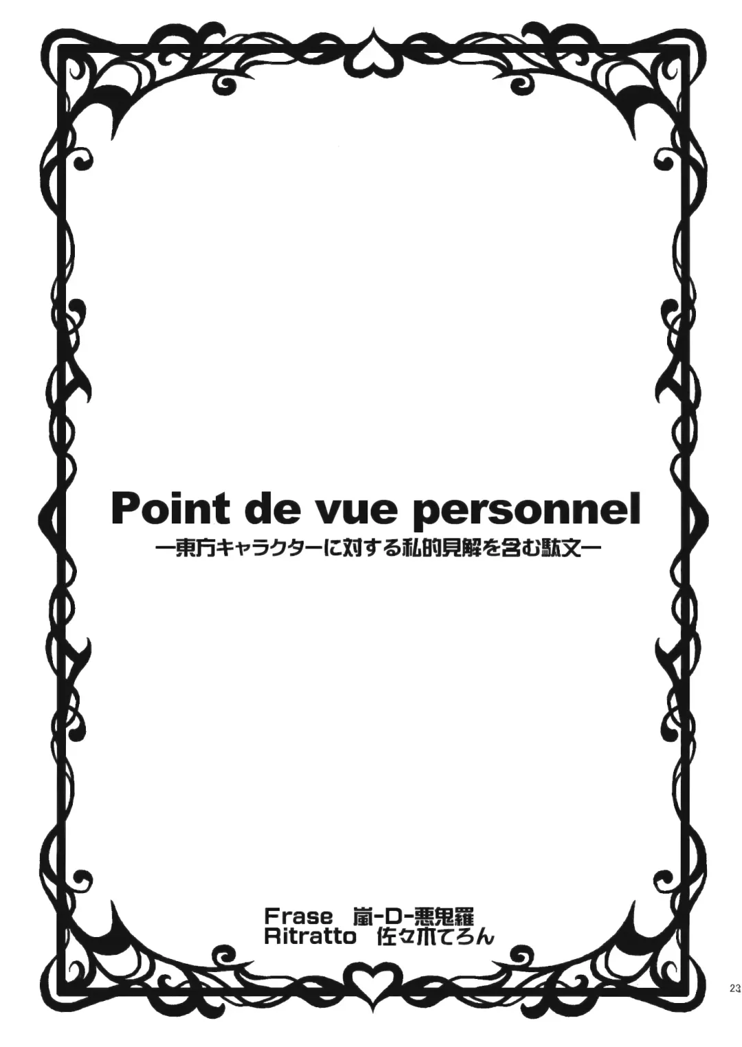 [Arashi-d-akira - Emina - Sasaki Teron] Black or Gold Fhentai - Page 22