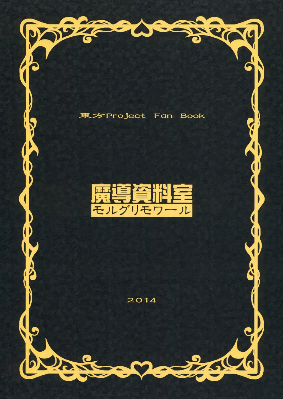 [Arashi-d-akira - Emina - Sasaki Teron] Black or Gold Fhentai - Page 30