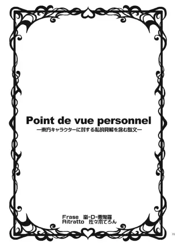 [Arashi-d-akira - Emina - Sasaki Teron] Black or Gold Fhentai - Page 22