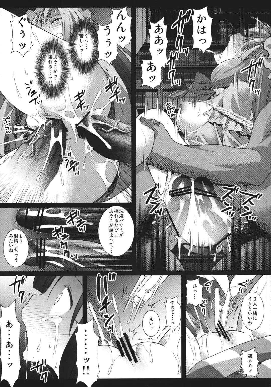 [Nagiyama] Touhou Ryoujoku 27 Fhentai - Page 16