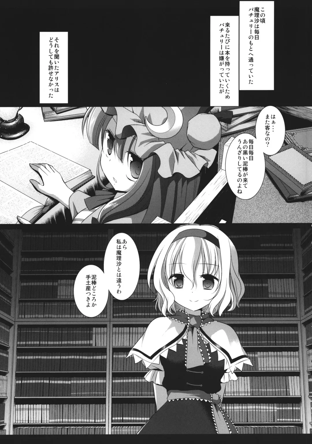 [Nagiyama] Touhou Ryoujoku 27 Fhentai - Page 4